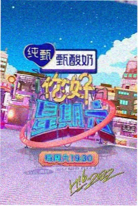 免费追剧app无广告高清画质 嗨看剧